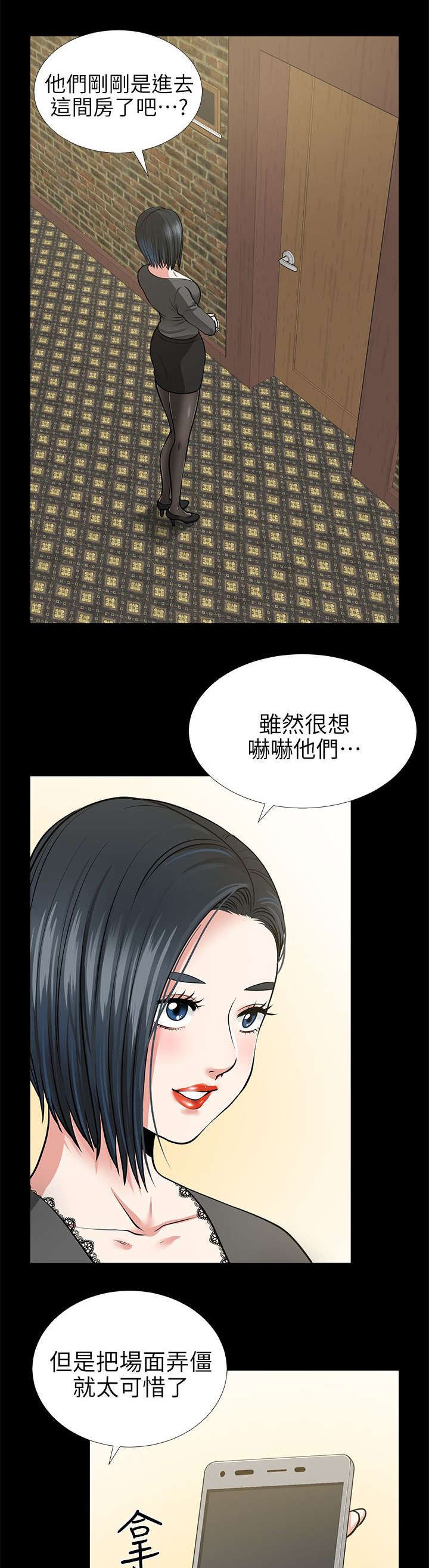 《朋友的测试》漫画最新章节第27话免费下拉式在线观看章节第【16】张图片