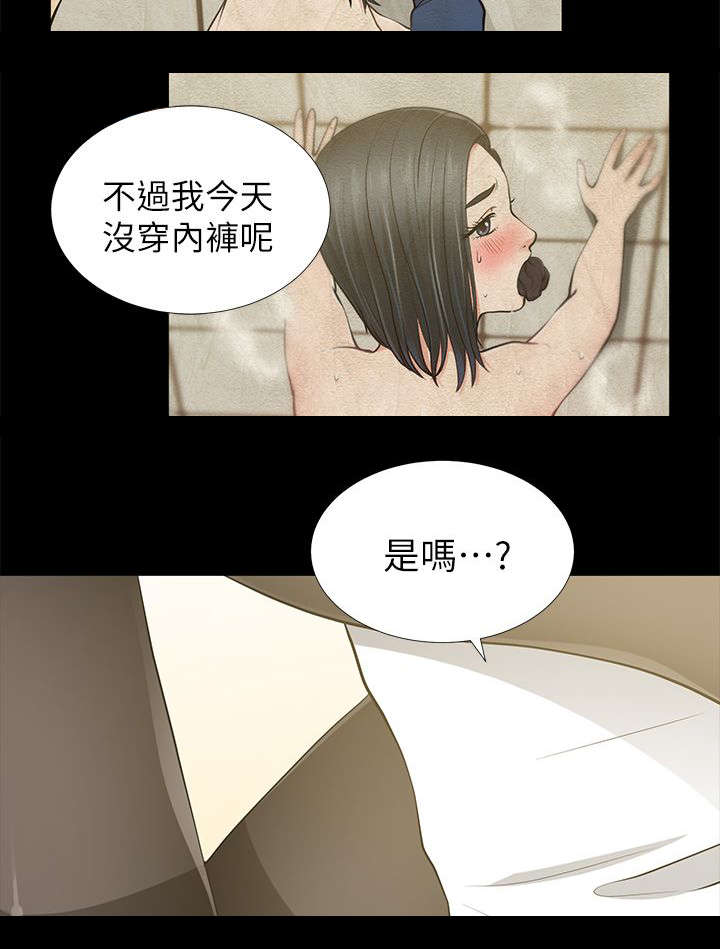 《朋友的测试》漫画最新章节第24话免费下拉式在线观看章节第【18】张图片