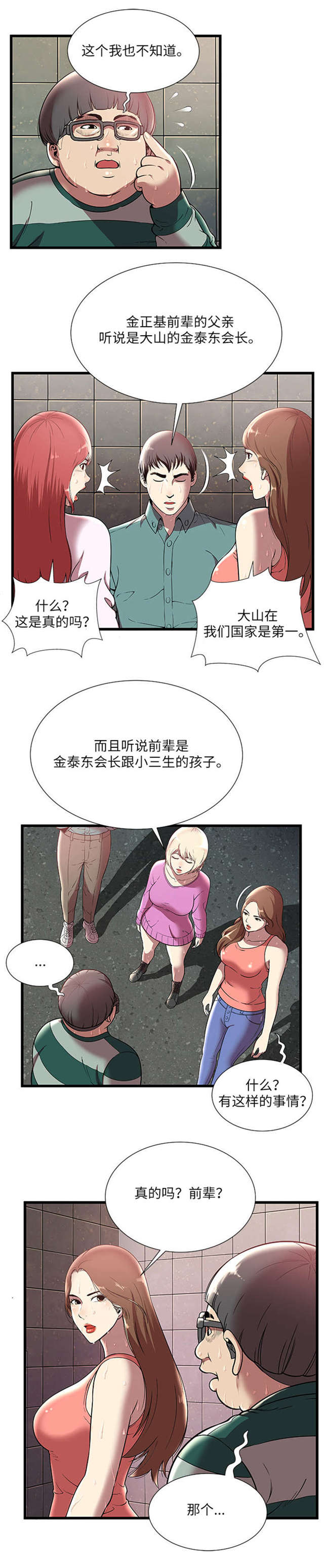 《密室逃脱》漫画最新章节第6话免费下拉式在线观看章节第【8】张图片