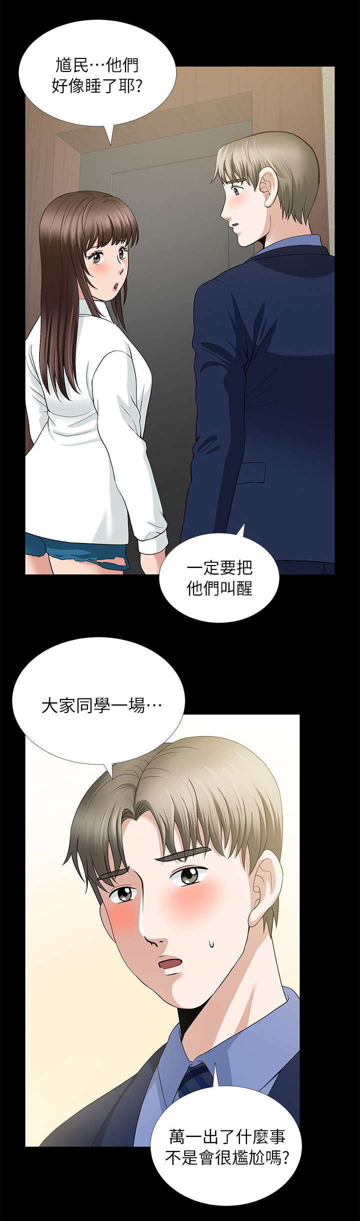 《朋友的测试》漫画最新章节第8话免费下拉式在线观看章节第【12】张图片