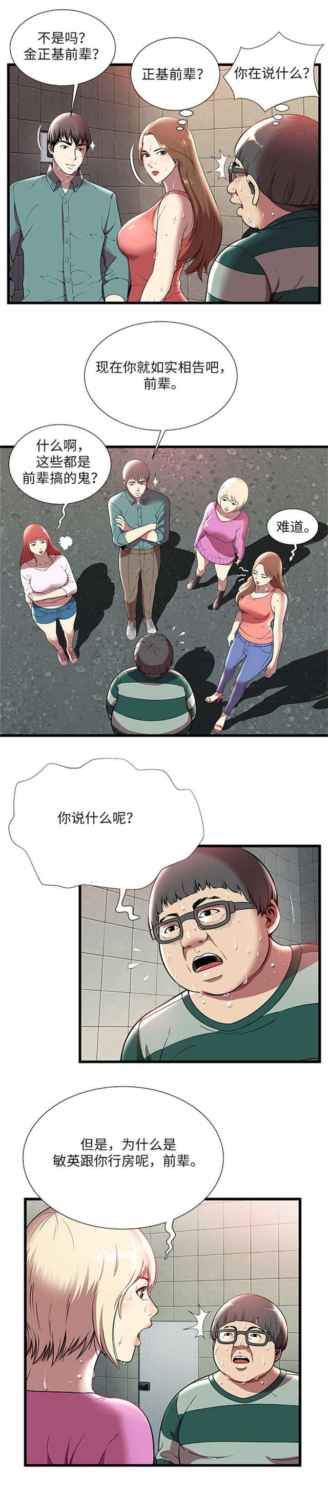 《密室逃脱》漫画最新章节第6话免费下拉式在线观看章节第【9】张图片