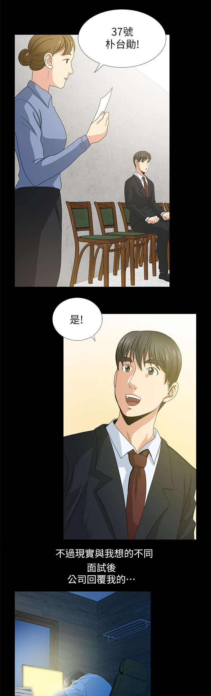 《朋友的测试》漫画最新章节第1话免费下拉式在线观看章节第【4】张图片