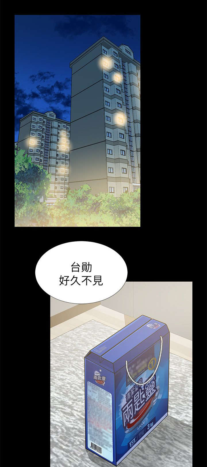 《朋友的测试》漫画最新章节第22话免费下拉式在线观看章节第【12】张图片