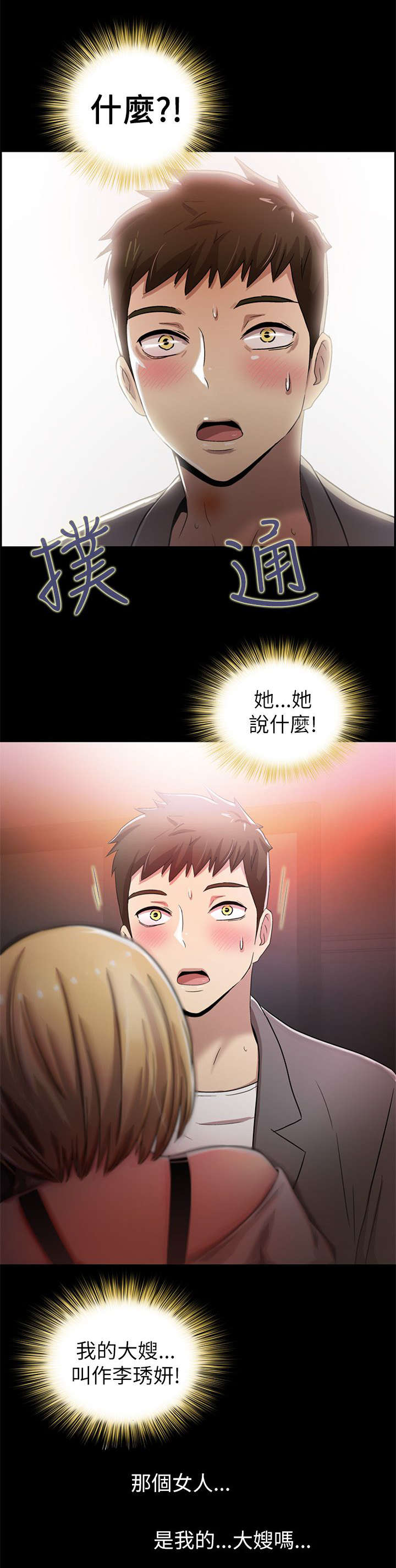 《兄弟》漫画最新章节第8话免费下拉式在线观看章节第【6】张图片