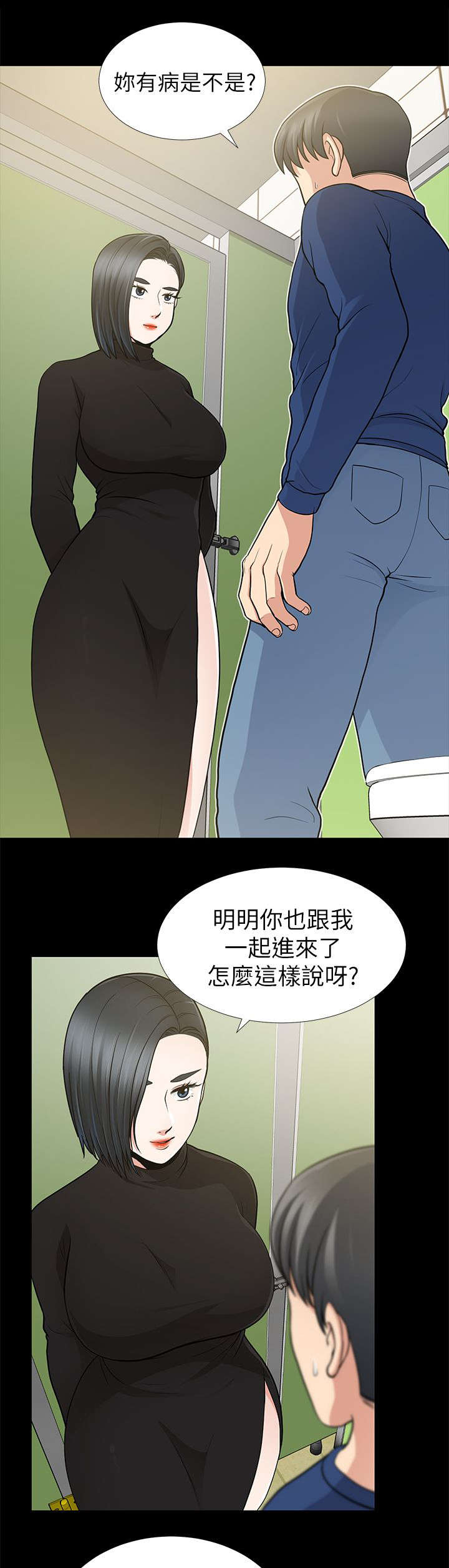 《朋友的测试》漫画最新章节第19话免费下拉式在线观看章节第【10】张图片