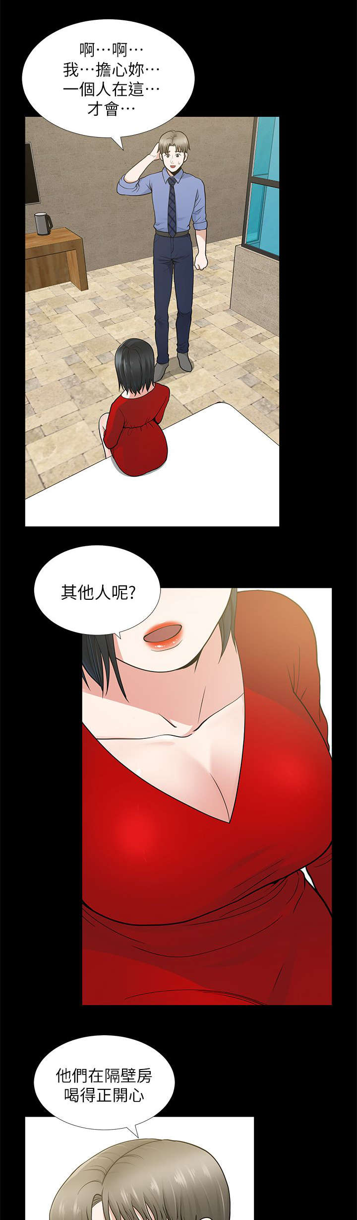 《朋友的测试》漫画最新章节第17话免费下拉式在线观看章节第【6】张图片