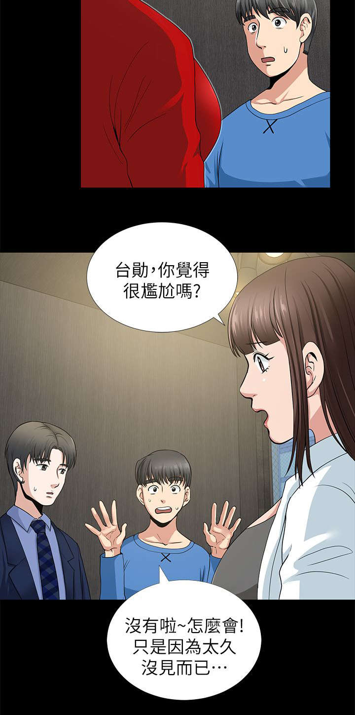 《朋友的测试》漫画最新章节第4话免费下拉式在线观看章节第【7】张图片