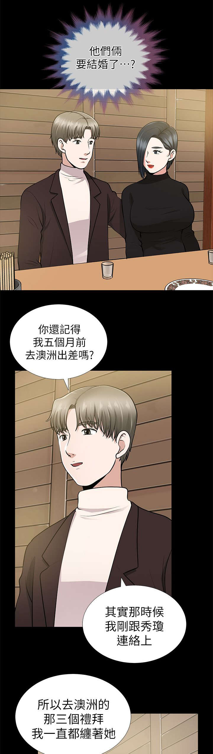 《朋友的测试》漫画最新章节第18话免费下拉式在线观看章节第【10】张图片