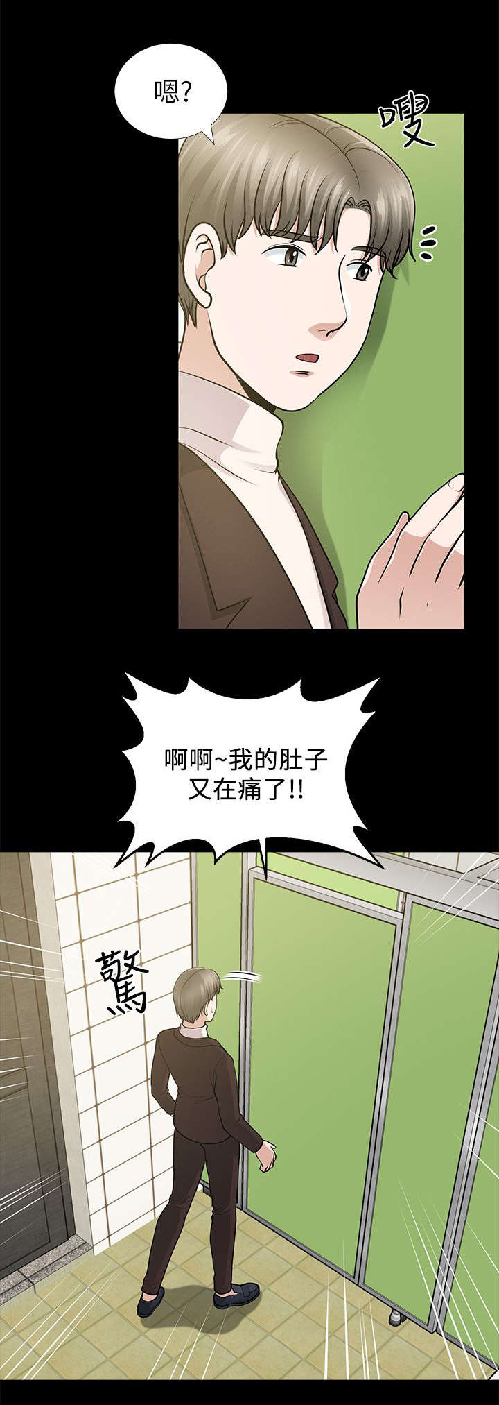 《朋友的测试》漫画最新章节第21话免费下拉式在线观看章节第【16】张图片