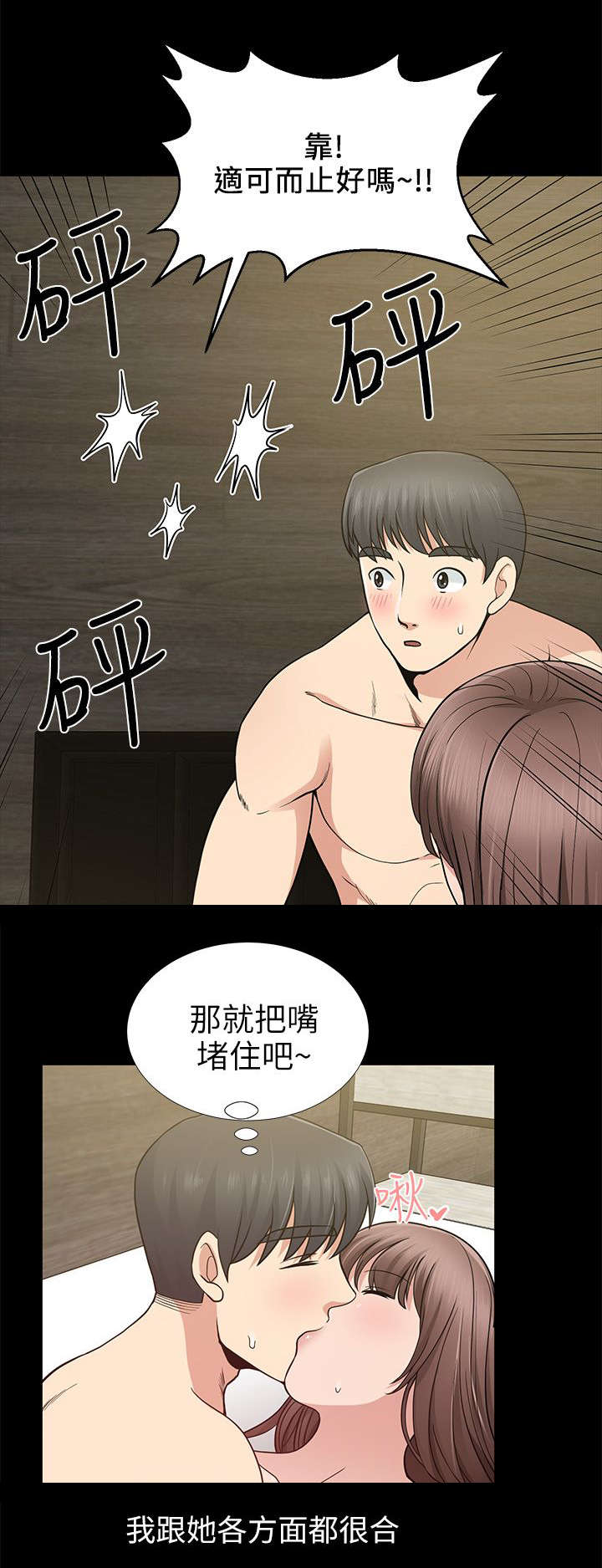 《朋友的测试》漫画最新章节第16话免费下拉式在线观看章节第【13】张图片