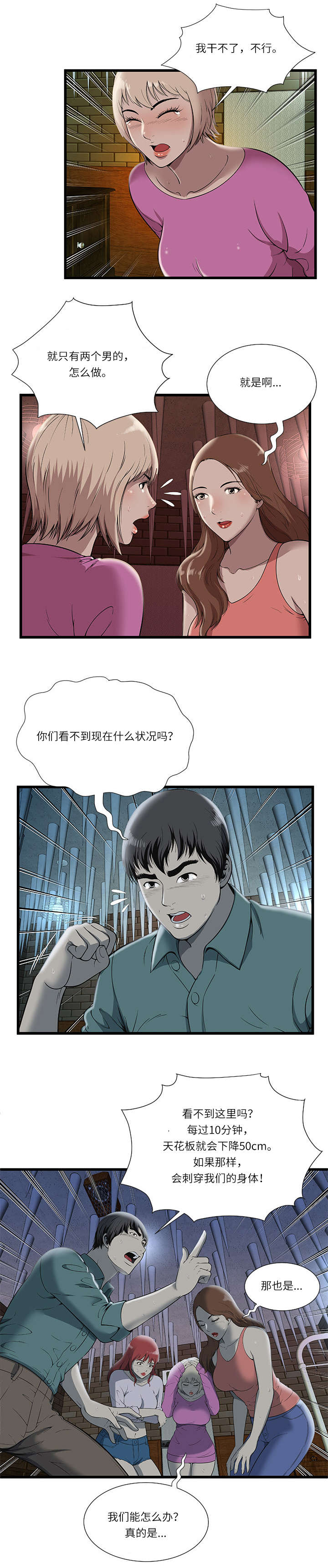 《密室逃脱》漫画最新章节第4话免费下拉式在线观看章节第【3】张图片