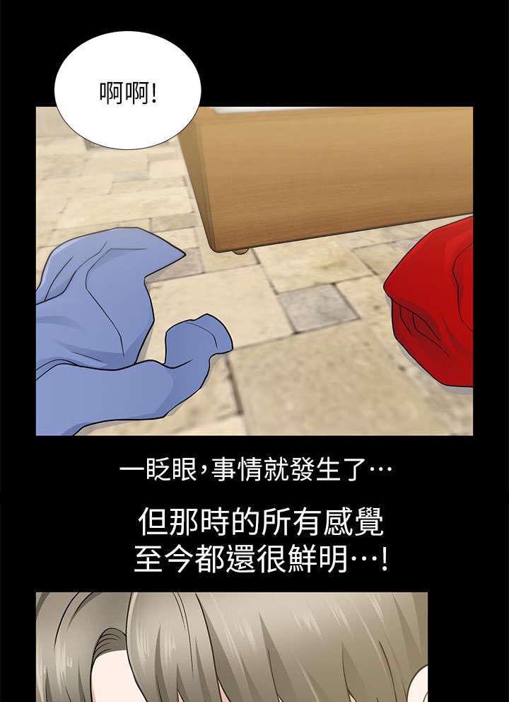 《朋友的测试》漫画最新章节第17话免费下拉式在线观看章节第【2】张图片