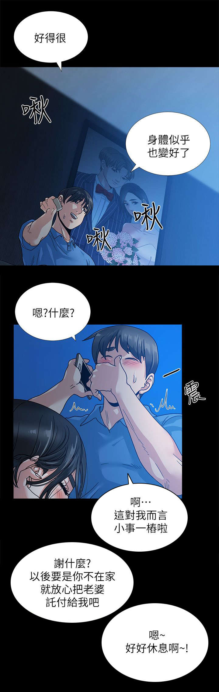 《朋友的测试》漫画最新章节第1话免费下拉式在线观看章节第【14】张图片