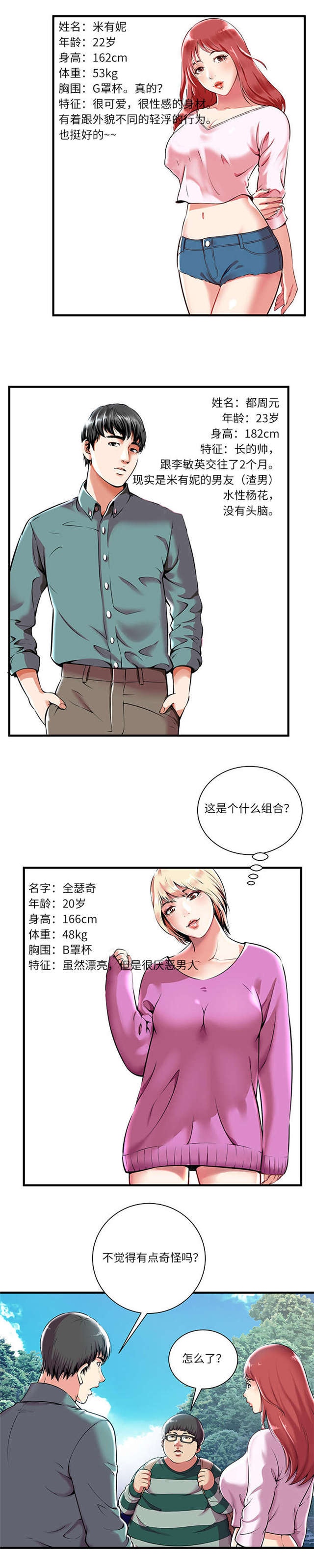 《密室逃脱》漫画最新章节第1话免费下拉式在线观看章节第【5】张图片