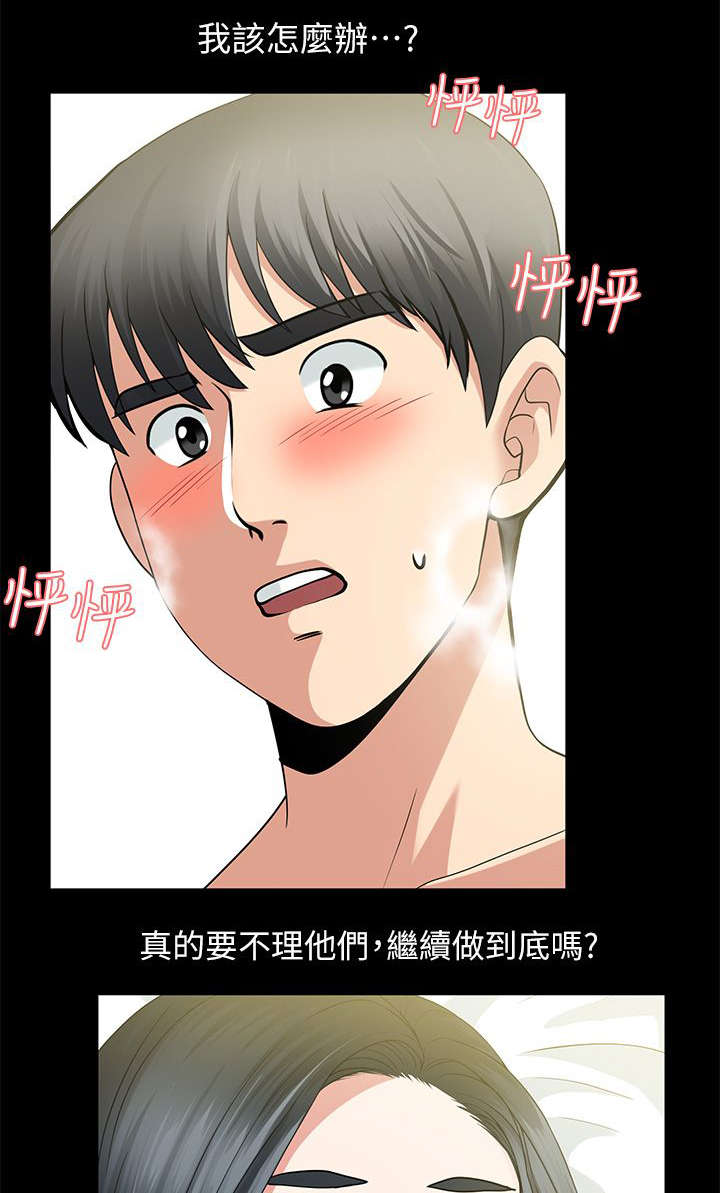 《朋友的测试》漫画最新章节第9话免费下拉式在线观看章节第【15】张图片