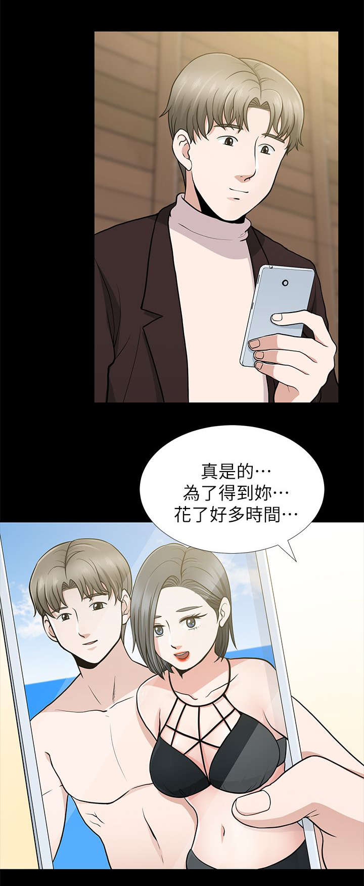 《朋友的测试》漫画最新章节第19话免费下拉式在线观看章节第【13】张图片