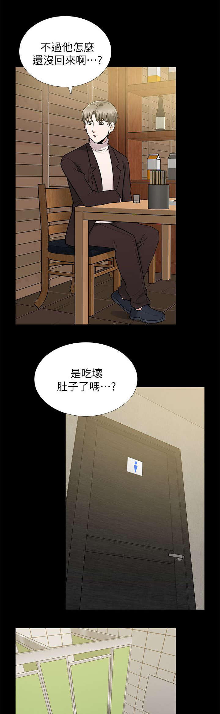 《朋友的测试》漫画最新章节第19话免费下拉式在线观看章节第【12】张图片