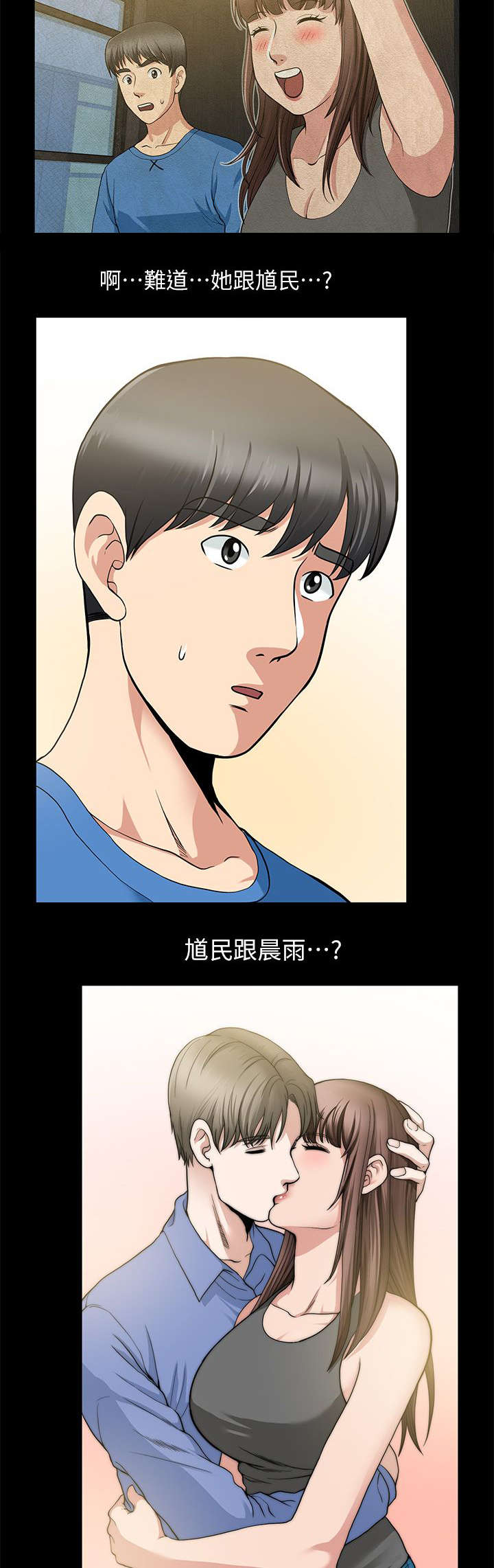 《朋友的测试》漫画最新章节第6话免费下拉式在线观看章节第【14】张图片