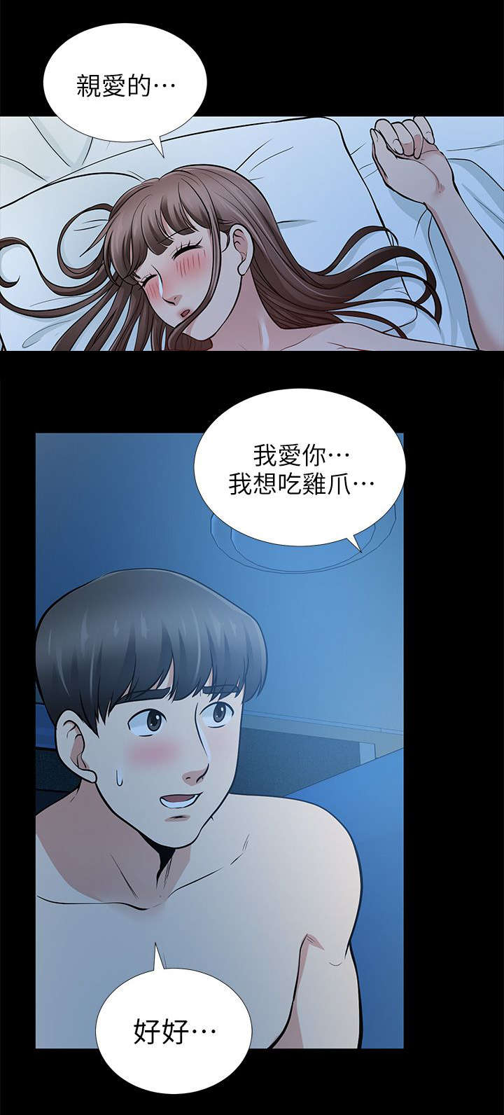 《朋友的测试》漫画最新章节第26话免费下拉式在线观看章节第【23】张图片