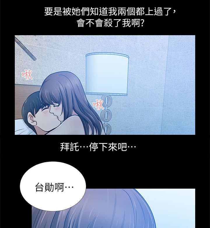 《朋友的测试》漫画最新章节第11话免费下拉式在线观看章节第【13】张图片