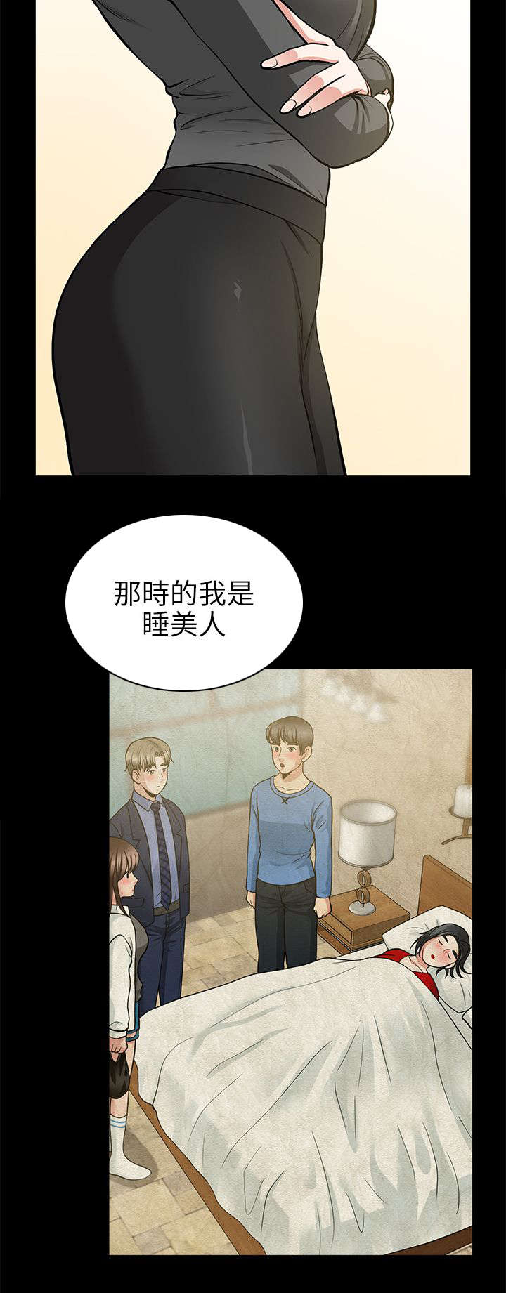 《朋友的测试》漫画最新章节第27话免费下拉式在线观看章节第【13】张图片