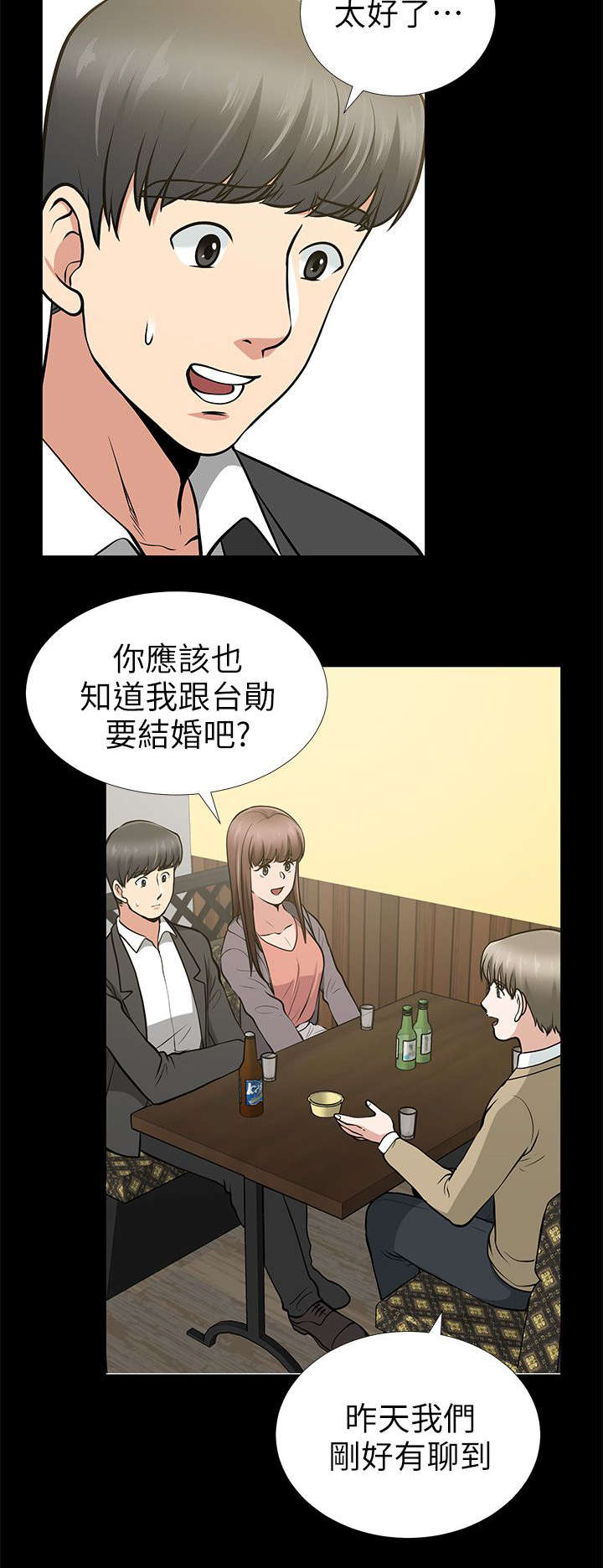 《朋友的测试》漫画最新章节第25话免费下拉式在线观看章节第【9】张图片