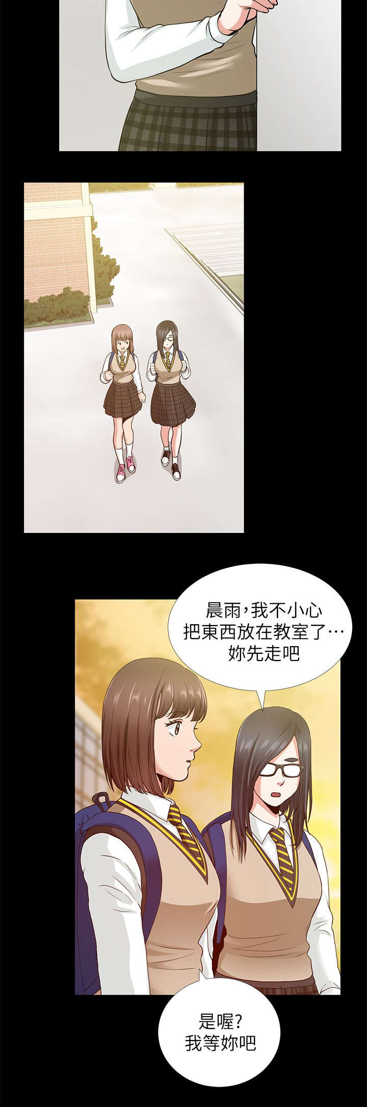 《朋友的测试》漫画最新章节第3话免费下拉式在线观看章节第【3】张图片