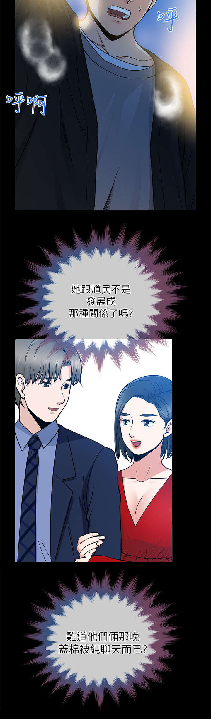 《朋友的测试》漫画最新章节第15话免费下拉式在线观看章节第【13】张图片