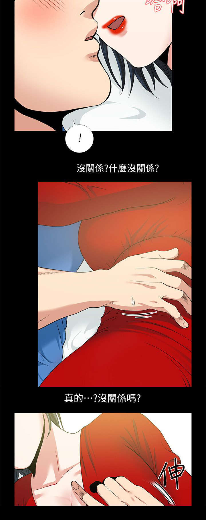 《朋友的测试》漫画最新章节第6话免费下拉式在线观看章节第【2】张图片