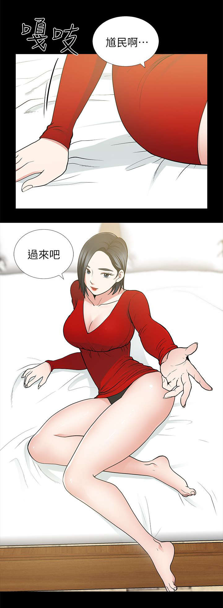 《朋友的测试》漫画最新章节第17话免费下拉式在线观看章节第【4】张图片