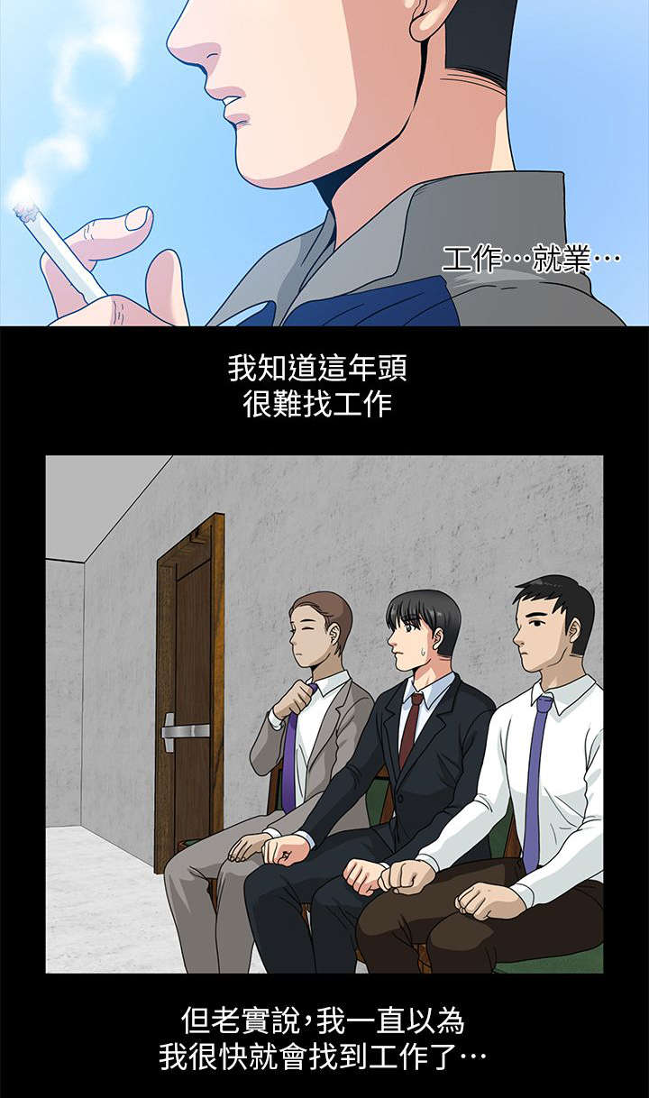 《朋友的测试》漫画最新章节第1话免费下拉式在线观看章节第【5】张图片