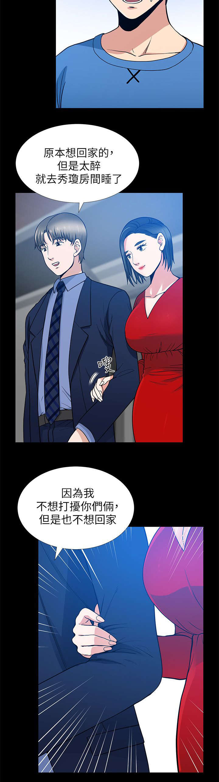 《朋友的测试》漫画最新章节第13话免费下拉式在线观看章节第【12】张图片