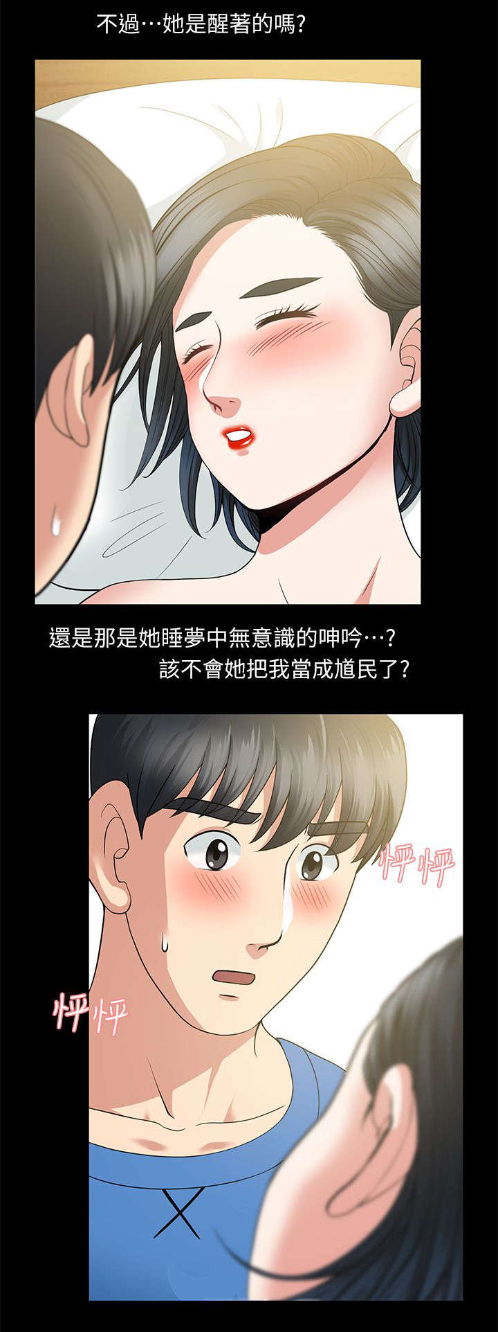 《朋友的测试》漫画最新章节第7话免费下拉式在线观看章节第【2】张图片