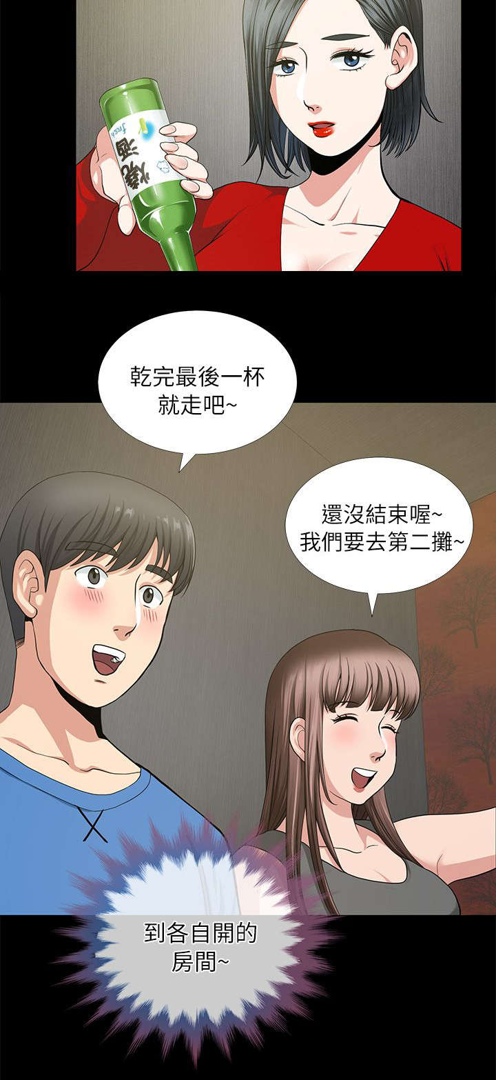 《朋友的测试》漫画最新章节第5话免费下拉式在线观看章节第【6】张图片