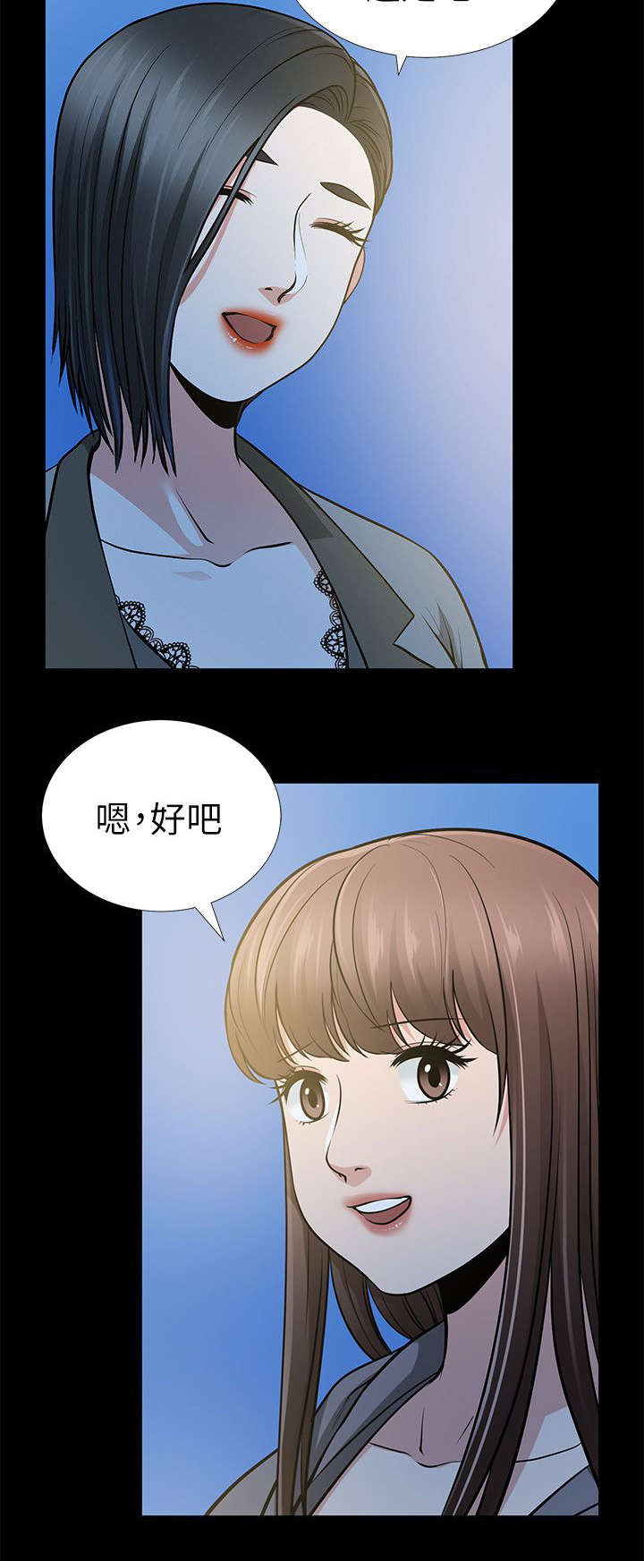 《朋友的测试》漫画最新章节第24话免费下拉式在线观看章节第【4】张图片