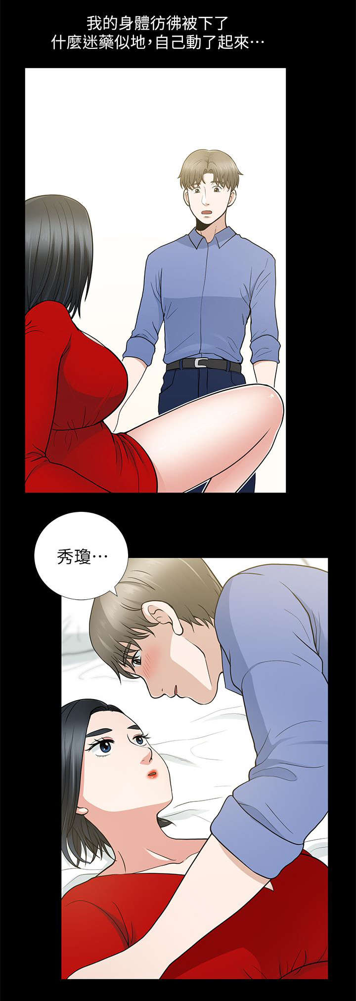 《朋友的测试》漫画最新章节第17话免费下拉式在线观看章节第【3】张图片