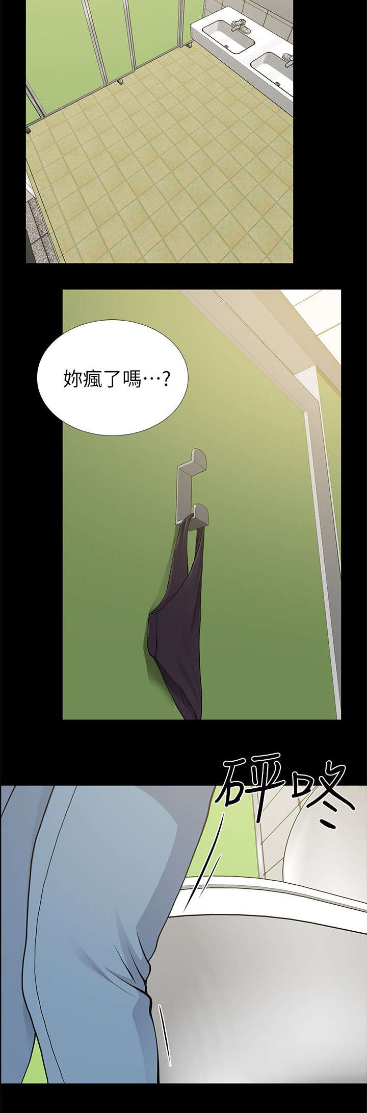 《朋友的测试》漫画最新章节第19话免费下拉式在线观看章节第【11】张图片