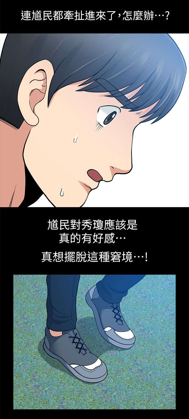 《朋友的测试》漫画最新章节第13话免费下拉式在线观看章节第【9】张图片