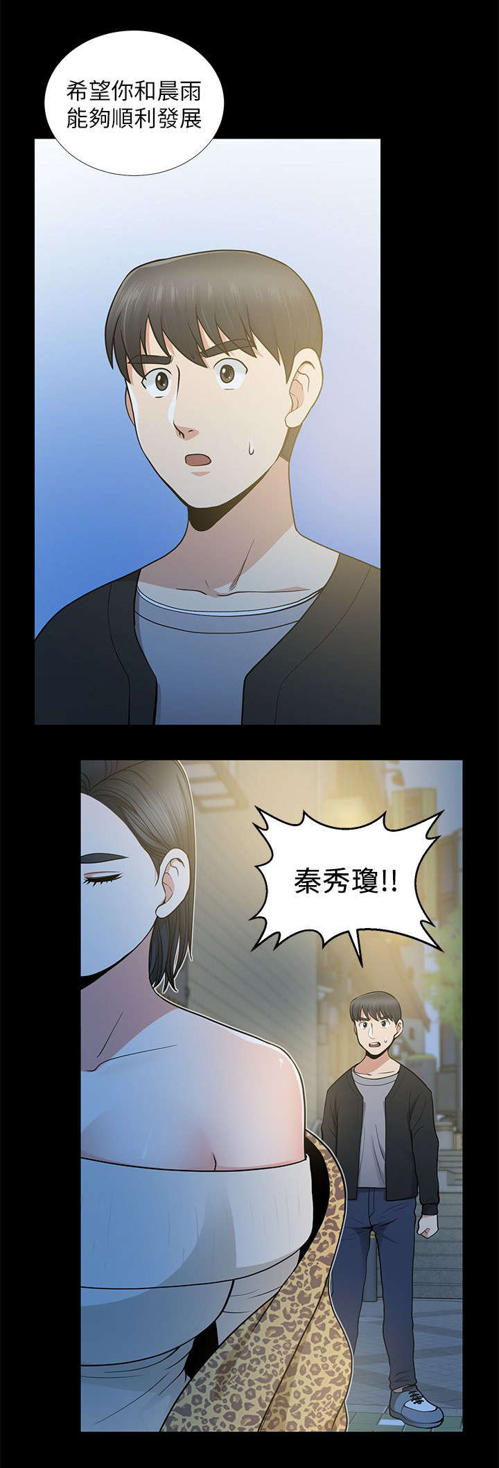 《朋友的测试》漫画最新章节第15话免费下拉式在线观看章节第【3】张图片