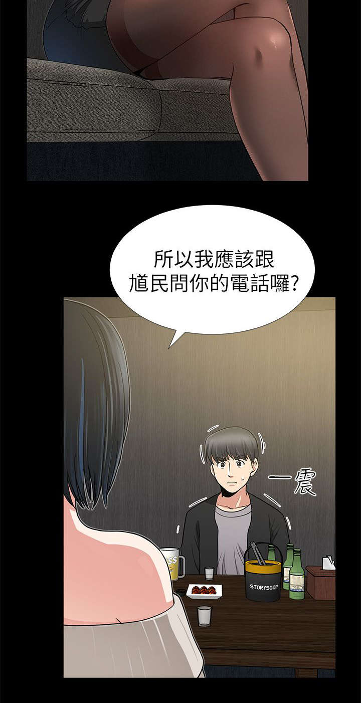 《朋友的测试》漫画最新章节第14话免费下拉式在线观看章节第【12】张图片