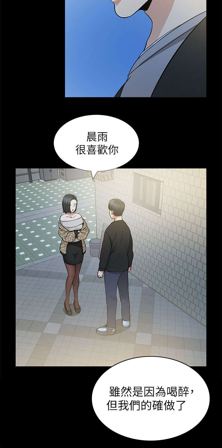 《朋友的测试》漫画最新章节第15话免费下拉式在线观看章节第【7】张图片