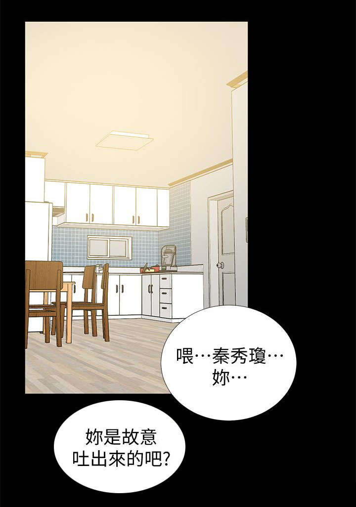 《朋友的测试》漫画最新章节第24话免费下拉式在线观看章节第【13】张图片