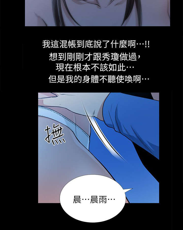 《朋友的测试》漫画最新章节第11话免费下拉式在线观看章节第【17】张图片