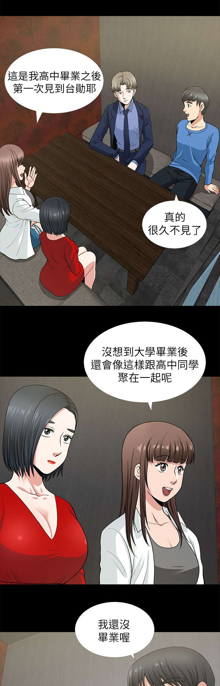 《朋友的测试》漫画最新章节第4话免费下拉式在线观看章节第【10】张图片