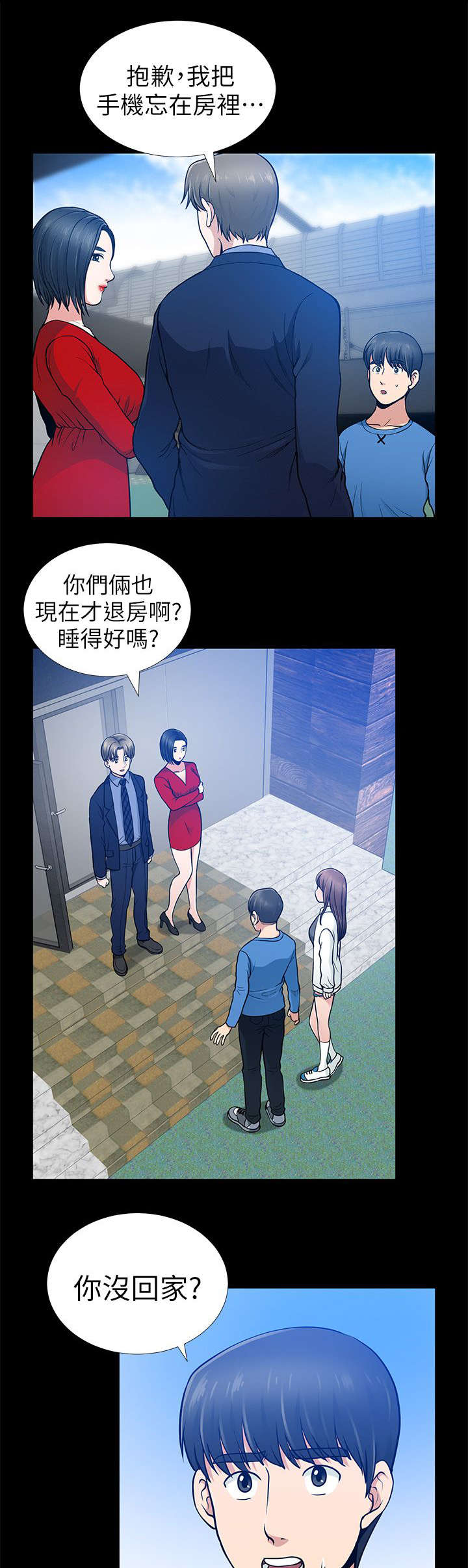 《朋友的测试》漫画最新章节第13话免费下拉式在线观看章节第【13】张图片