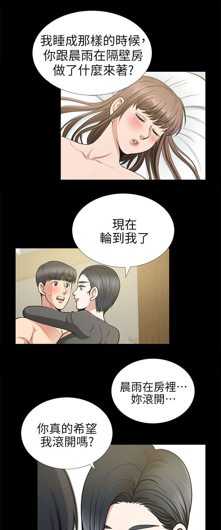 《朋友的测试》漫画最新章节第27话免费下拉式在线观看章节第【12】张图片