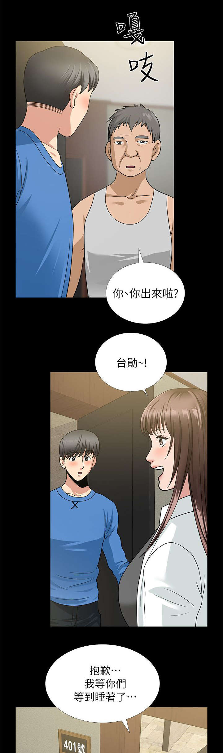 《朋友的测试》漫画最新章节第9话免费下拉式在线观看章节第【11】张图片