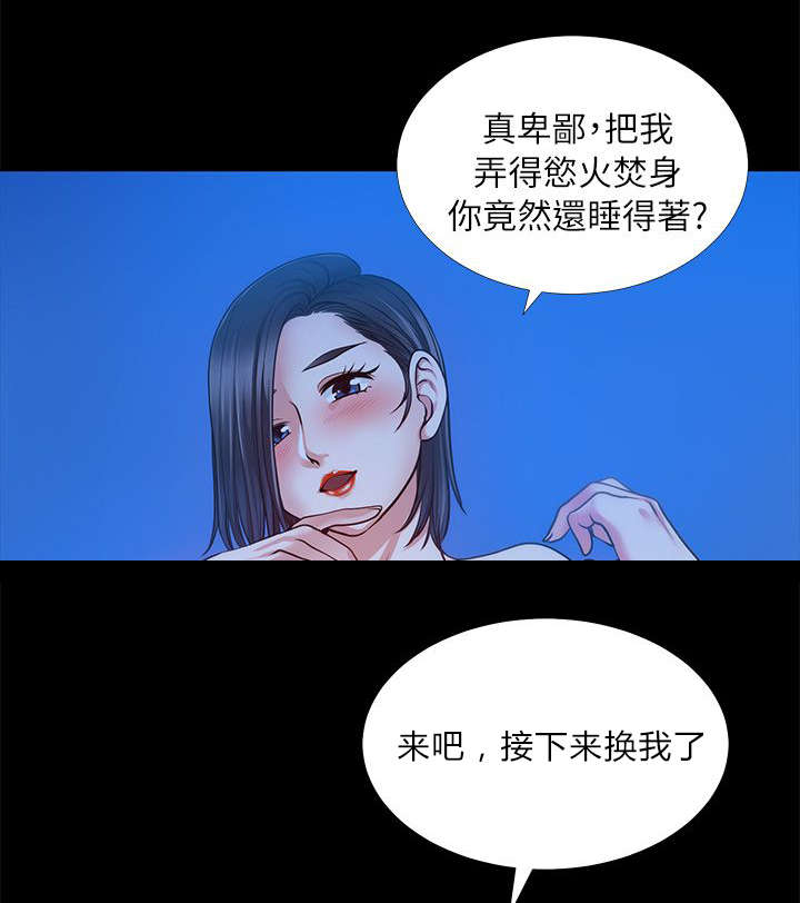 《朋友的测试》漫画最新章节第10话免费下拉式在线观看章节第【11】张图片