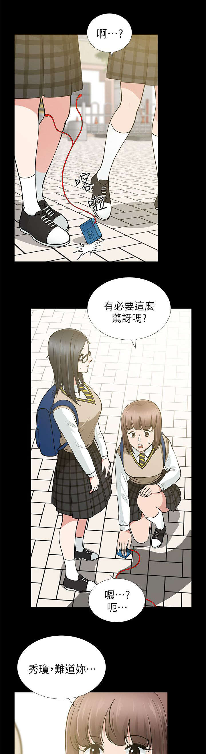 《朋友的测试》漫画最新章节第23话免费下拉式在线观看章节第【6】张图片