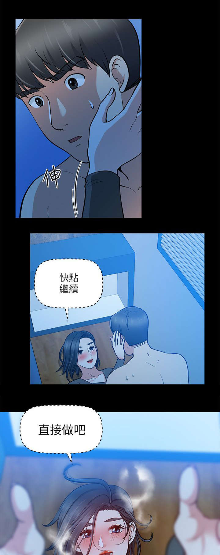 《朋友的测试》漫画最新章节第26话免费下拉式在线观看章节第【21】张图片